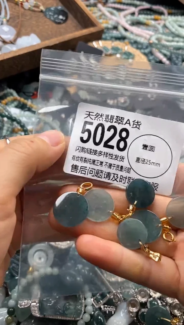 翡翠未镶嵌颈饰多样性发其一5028