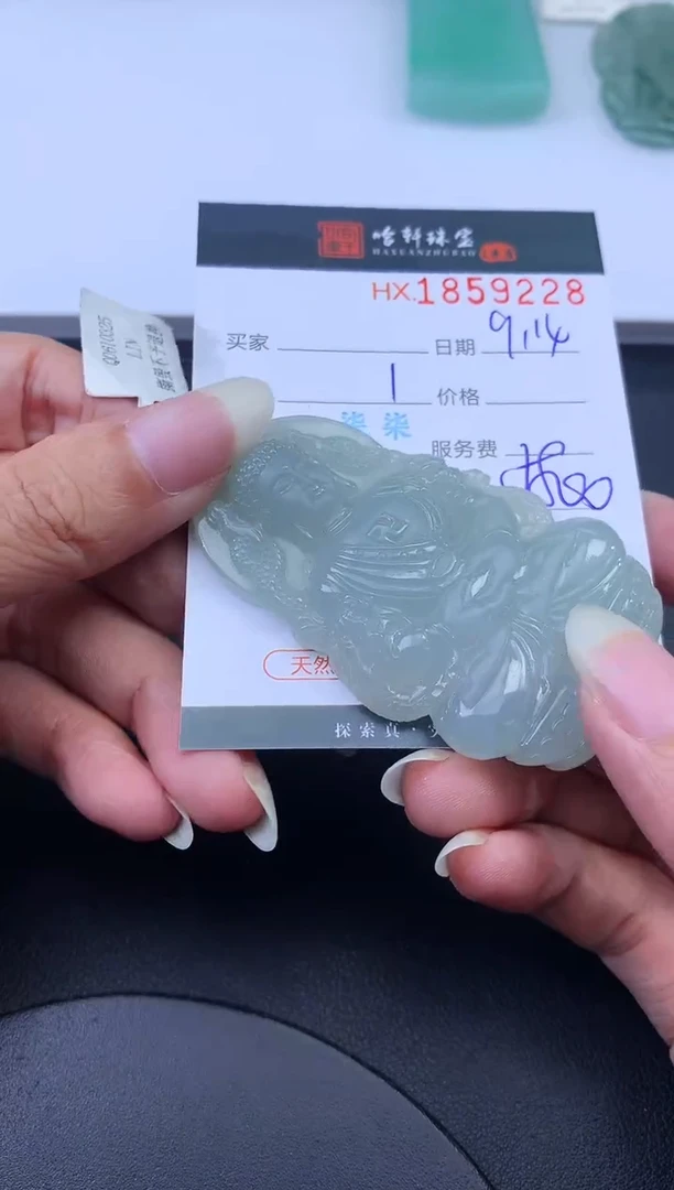 未镶嵌挂件翡翠哈轩 挂件1