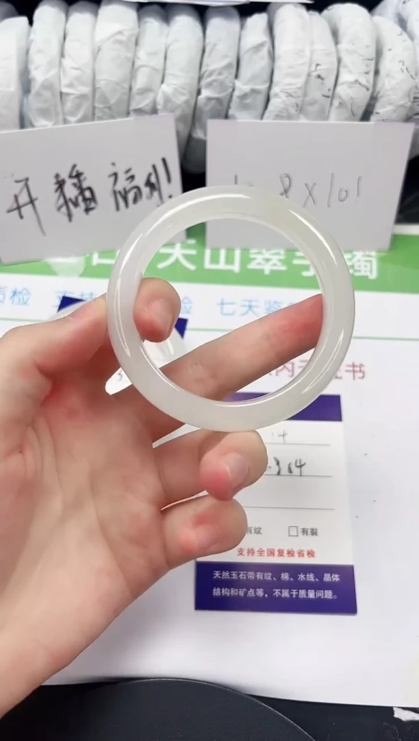 石英质玉手镯未镶嵌14-51/52