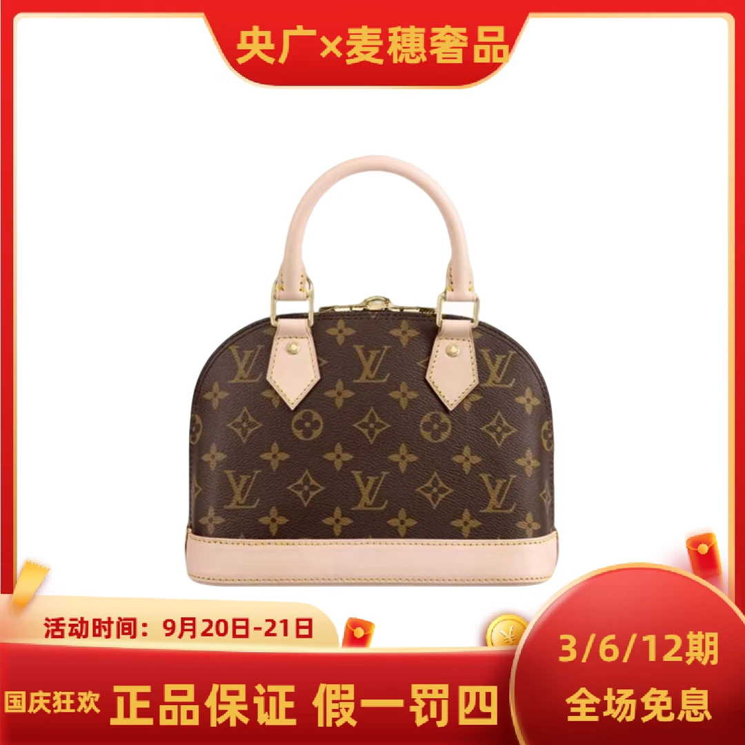 99新 LouisVuitton/路易威登 【YG专属】LV 贝壳bb