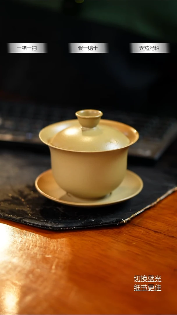 （陶点茶YUN）乐烧 三才 全品 薄胎盖碗