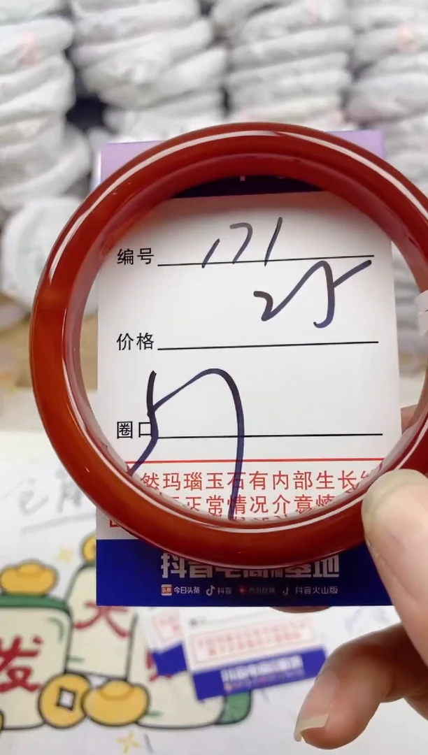 手镯玛瑙/玉髓未镶嵌171