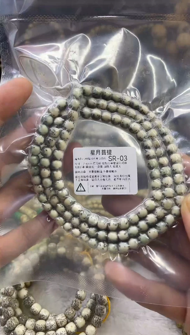 吊坠星月菩提SR-03 7*6绿包白半壁留白河豚108长串