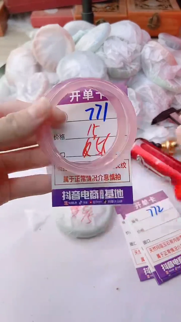 手镯玛瑙/玉髓未镶嵌771