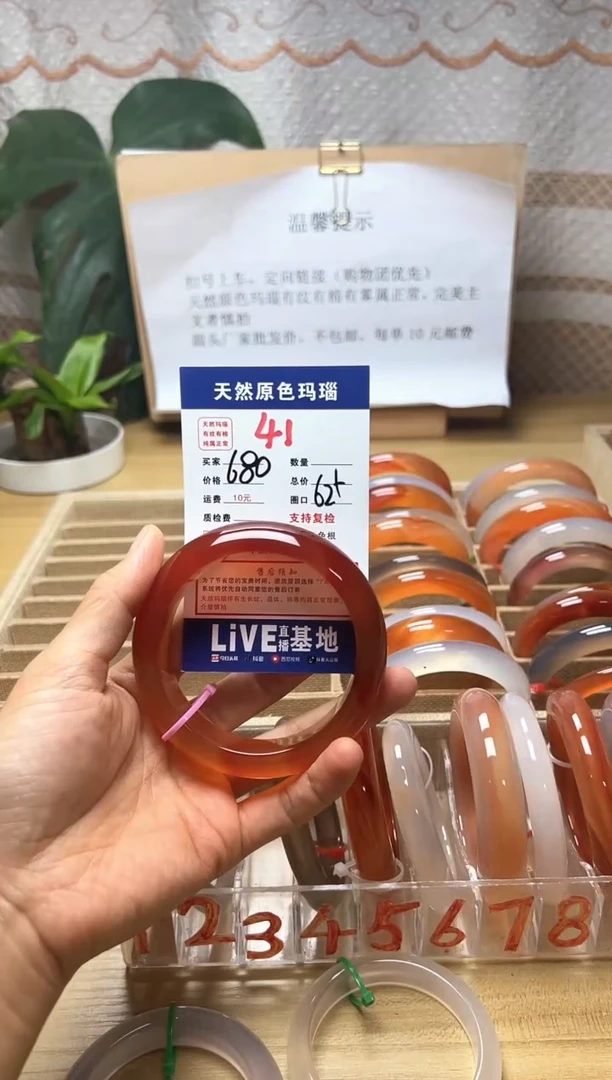 手镯玛瑙/玉髓未镶嵌开****?41