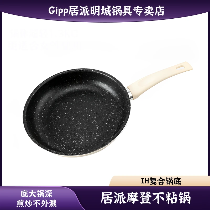 GIPP居派白玉煎锅24厘米