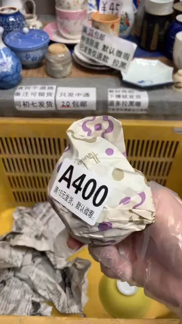 【闪购商品】瓷片400 琴川晚稻 琴川晚稻 琴川晚稻