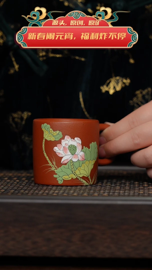 【闪购商品】紫砂茶杯福利紫砂荷花手把