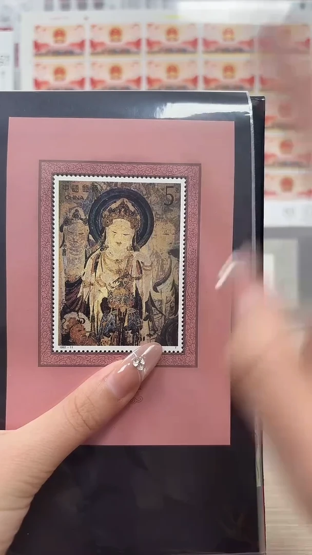 石窟小型张单枚防漏