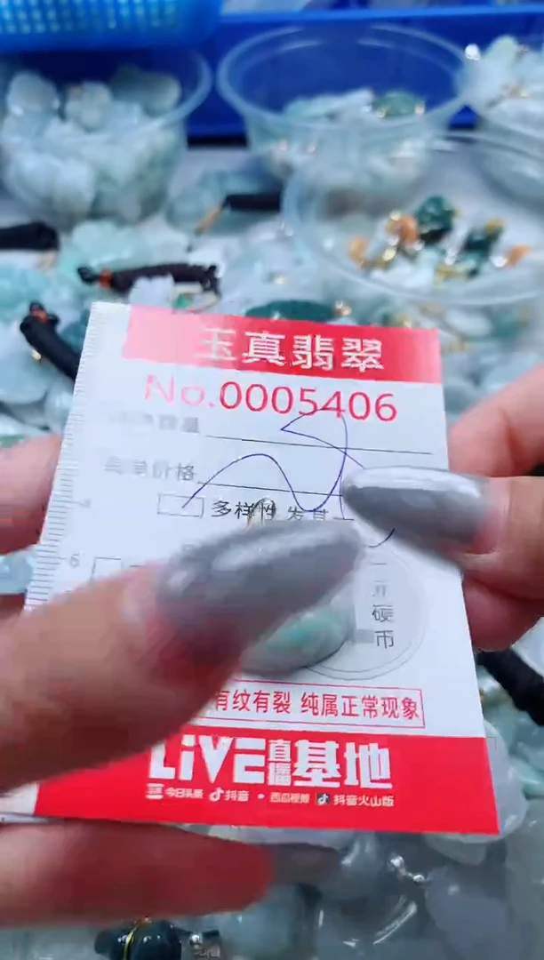 吊坠(不含链)未镶嵌翡翠5406