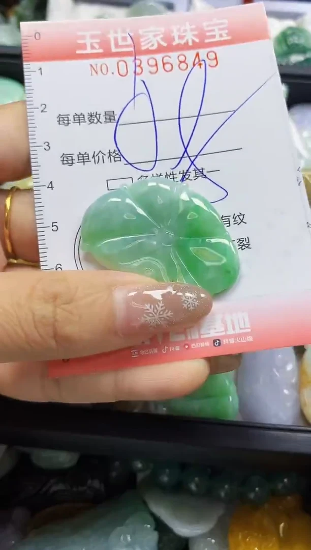 颈饰未镶嵌翡翠闪购0396849