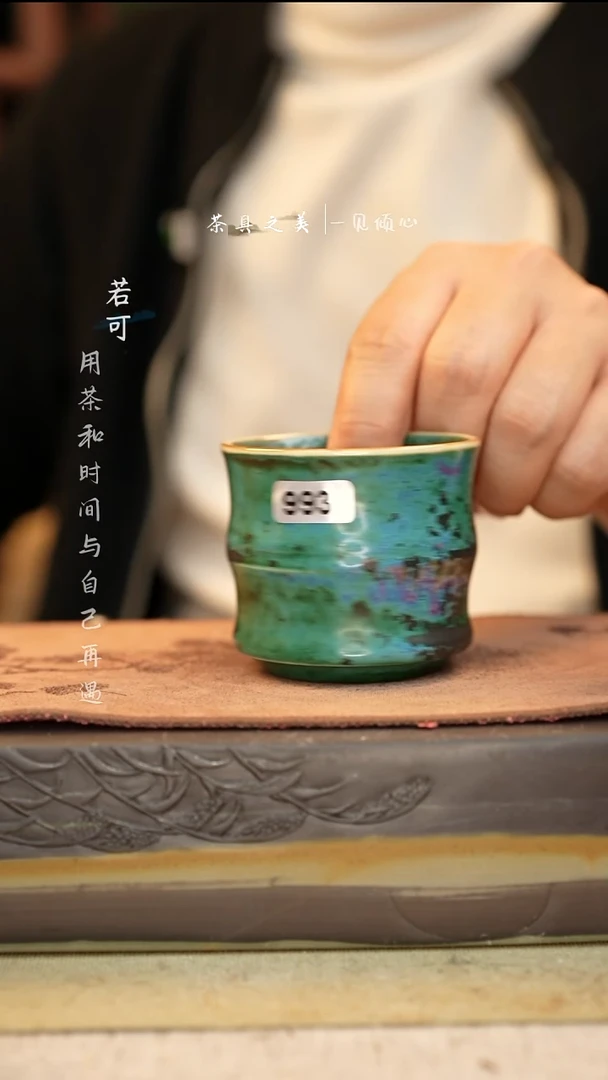 神垕窑变钧瓷-单杯