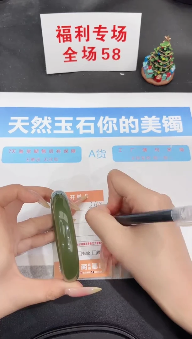 未镶嵌手镯石英质玉244-62.2