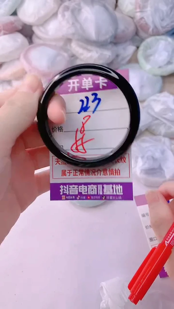 手镯玛瑙/玉髓未镶嵌223