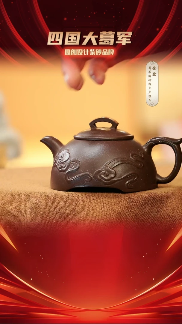 茶壶紫砂《锦云》紫砂壶