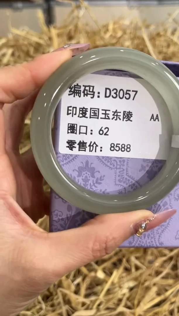 未镶嵌手镯石英质玉D3057