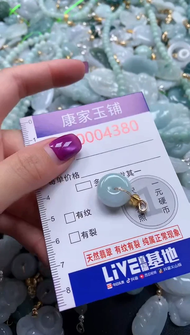 颈饰未镶嵌翡翠4380