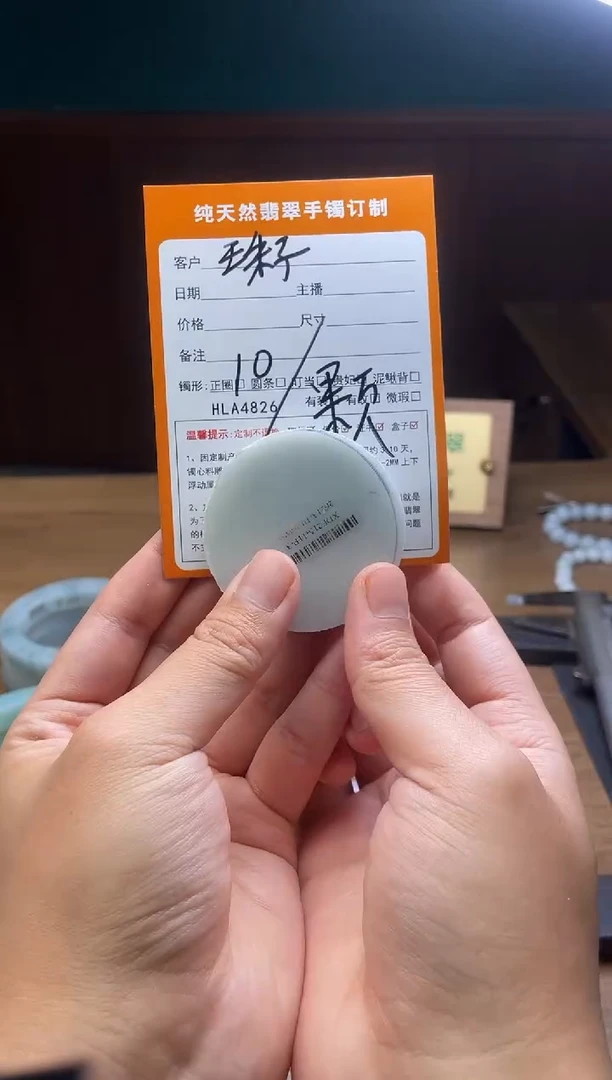 未镶嵌定制翡翠定制珠子一颗