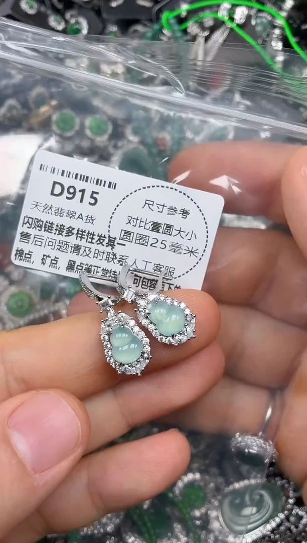 颈饰未镶嵌翡翠D915耳扣
