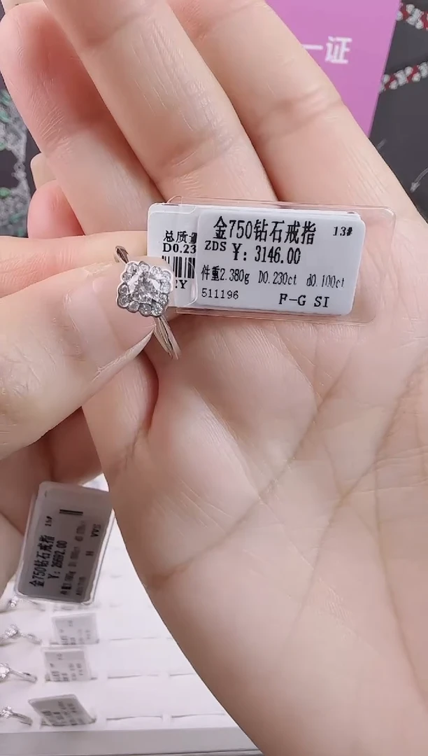 【闪购商品】钻石戒指/指环18K金镶嵌全新真金真钻