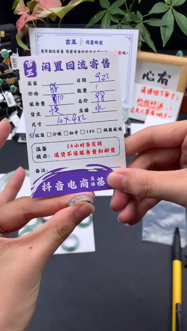 未镶嵌戒指翡翠戒圈