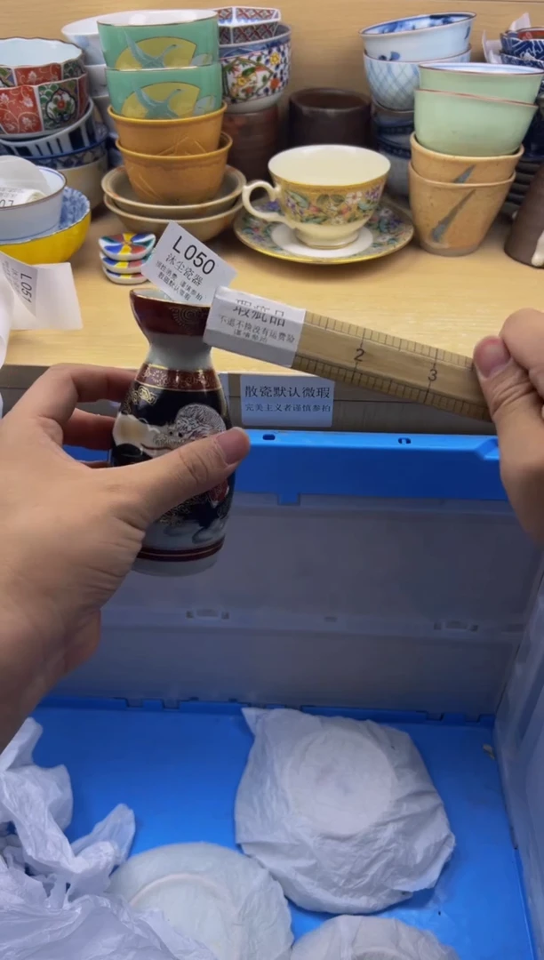 瓷片          L050