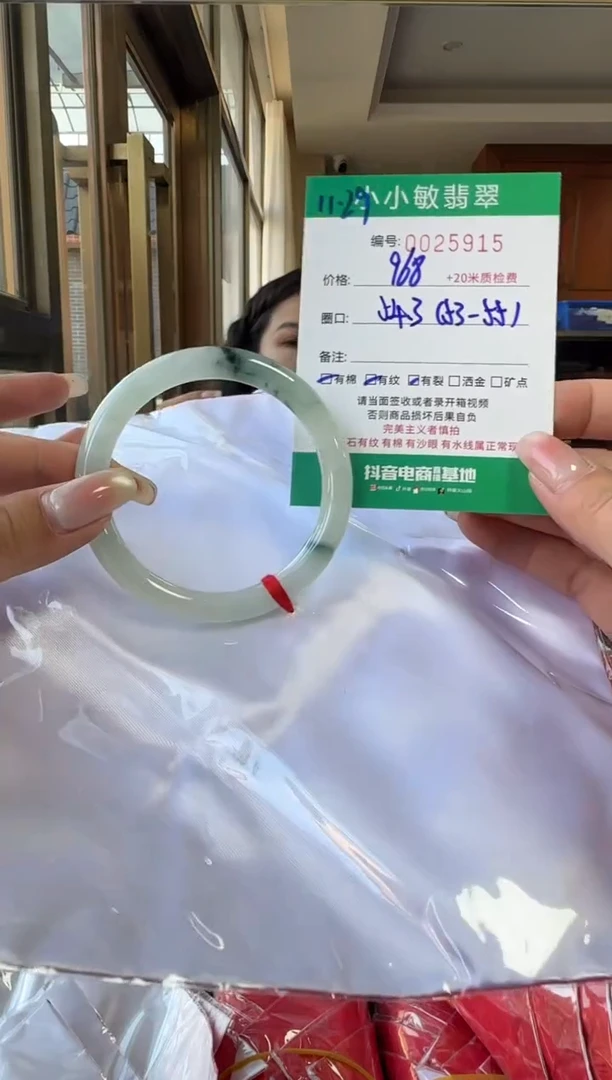 未镶嵌手镯翡翠A货手镯/微瑕