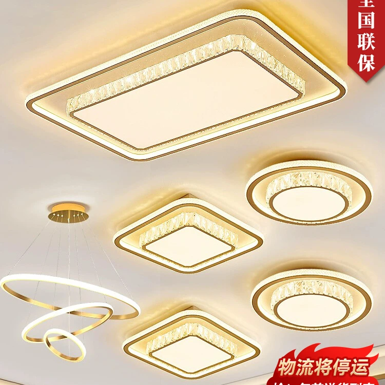 全光谱护眼led水晶吸顶灯 大气客厅灯简约现代卧室灯餐厅灯具套装