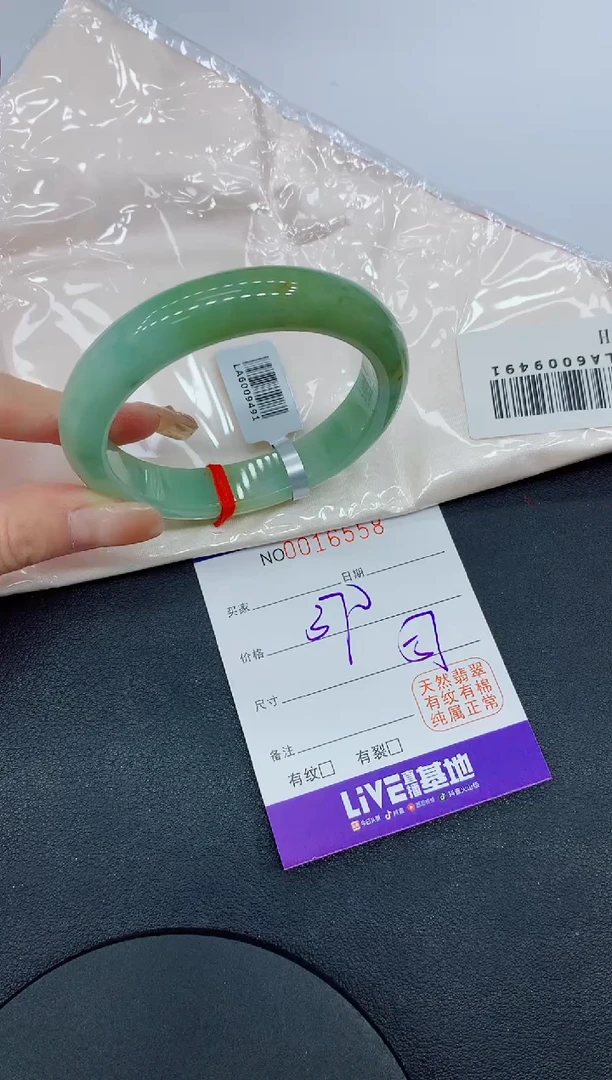 翡翠手镯未镶嵌6558缅甸翡翠手镯