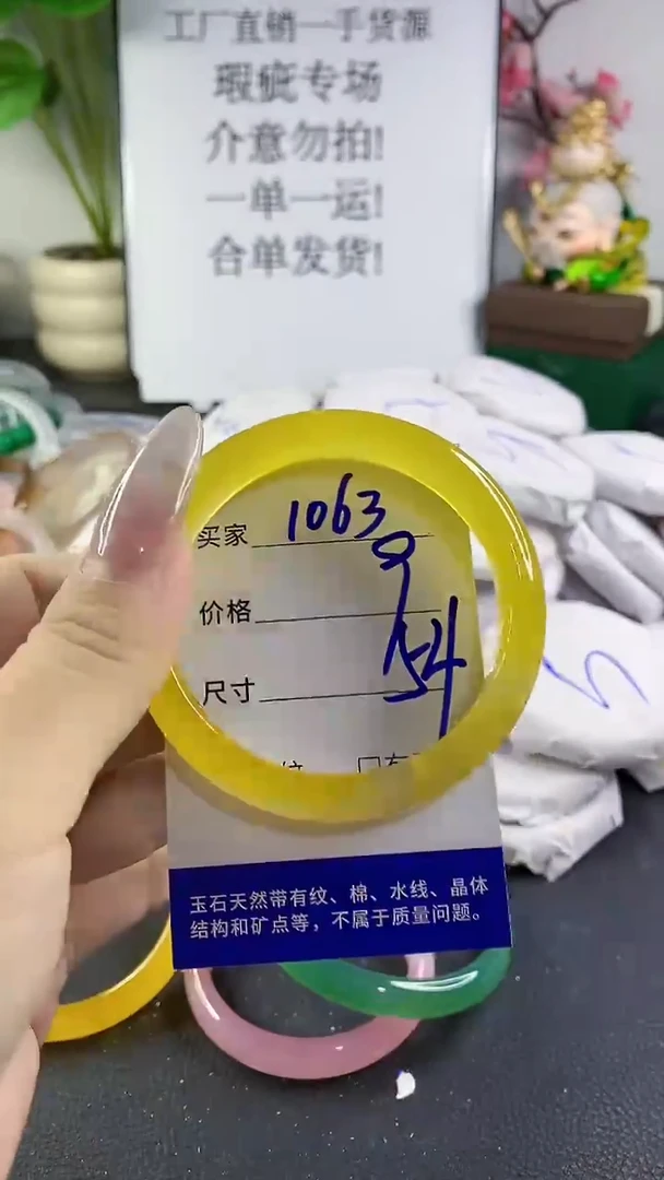 手镯玛瑙/玉髓未镶嵌1063