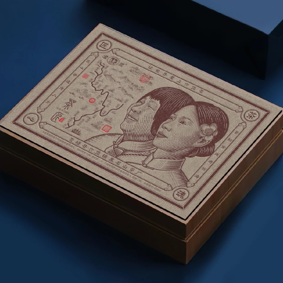 濡菲 · 茶匠礼盒  六堡茶茶砖216g/盒