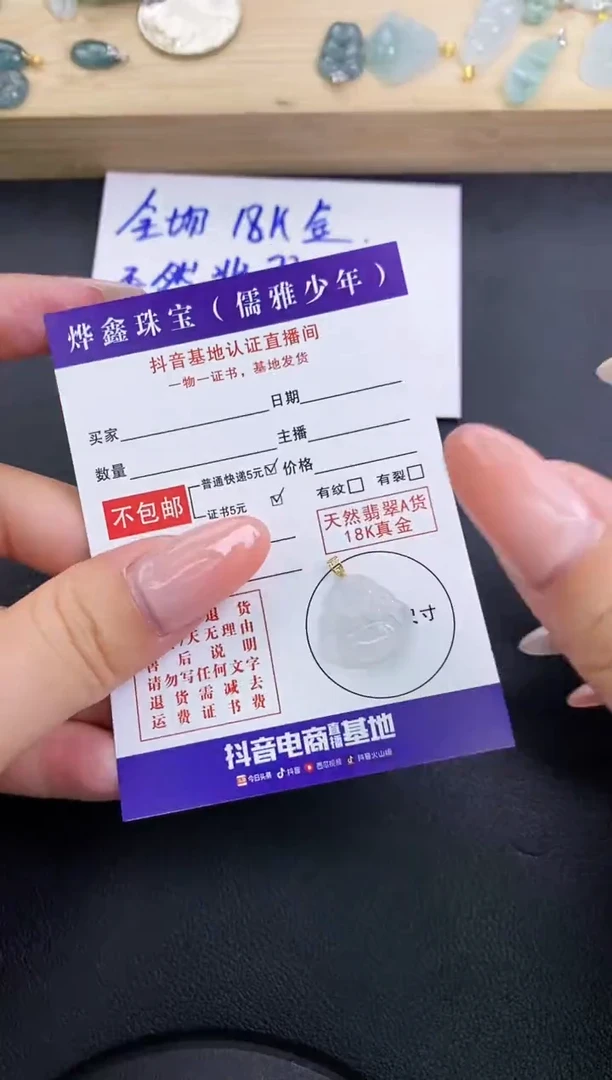 颈饰18K金镶嵌翡翠天然翡翠A货赠皮绳
