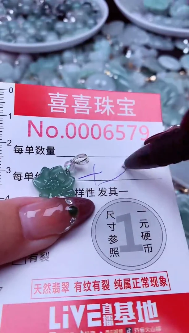 吊坠(不含链)未镶嵌翡翠6579
