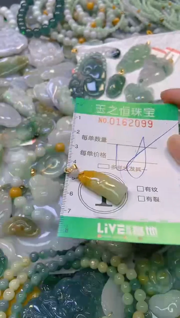 颈饰未镶嵌翡翠闪购0162099