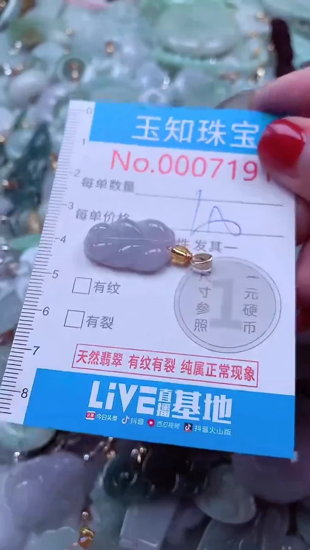 吊坠(不含链)未镶嵌翡翠7191