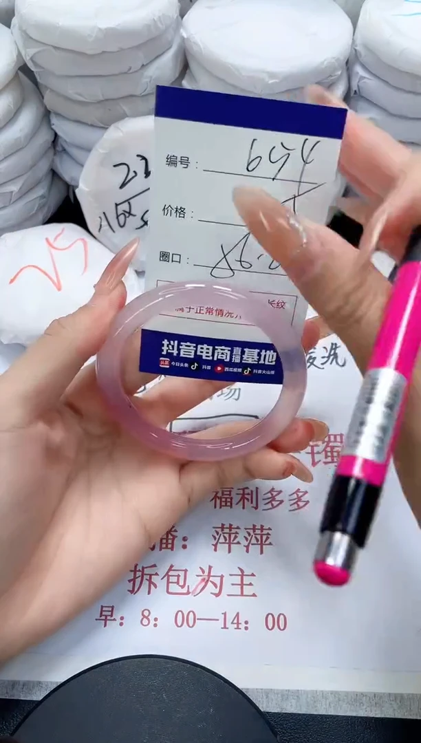 未镶嵌手镯玛瑙/玉髓654