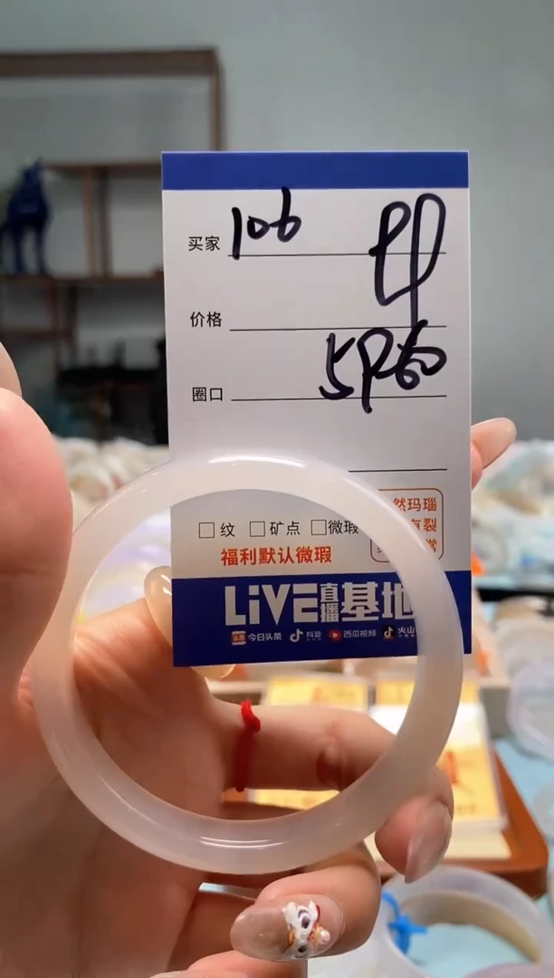 【闪购商品】玛瑙/玉髓手镯未镶嵌106