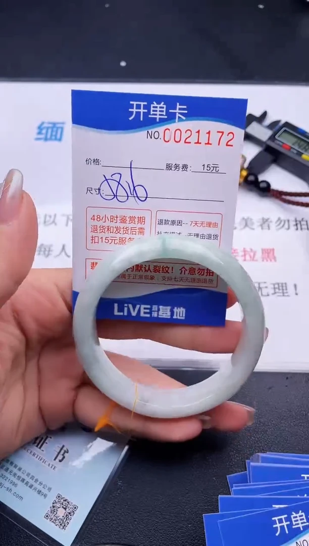 翡翠手镯未镶嵌72拍哪个图片就是发哪个