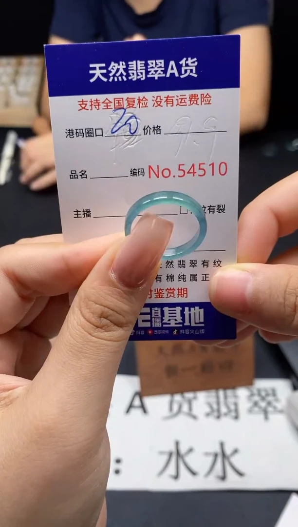 未镶嵌戒指翡翠天然A货翡翠4510