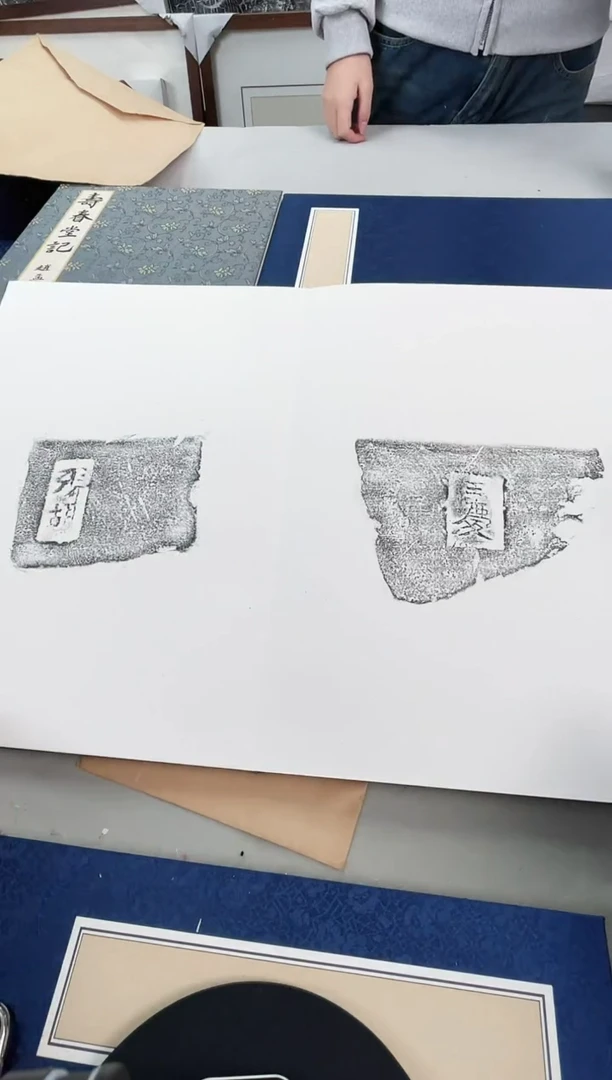 昌化石印石拓片1111111《陶文册页》