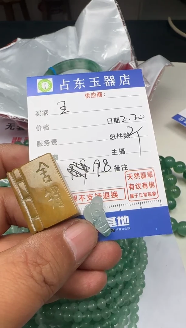 【闪购商品】翡翠颈饰未镶嵌王挂件