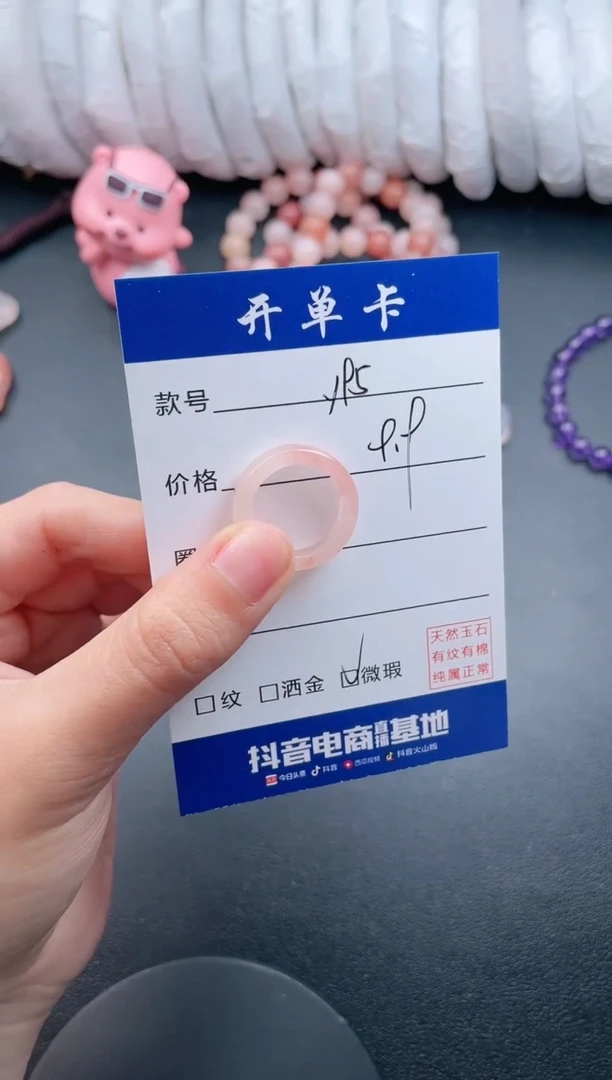 【闪购商品】石英质玉戒指未镶嵌Y95