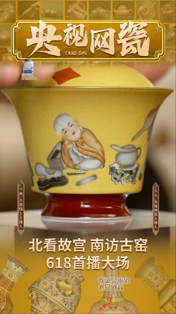 摆件古窑御器 景德镇 032