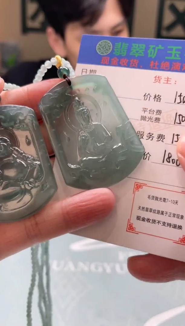 未镶嵌定制翡翠向***?-毛货-不退不换-多样性-发两个