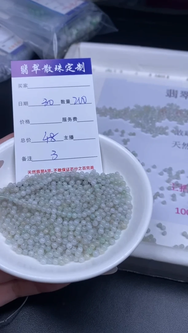 颈饰未镶嵌翡翠散珠批发DIY多样性发货