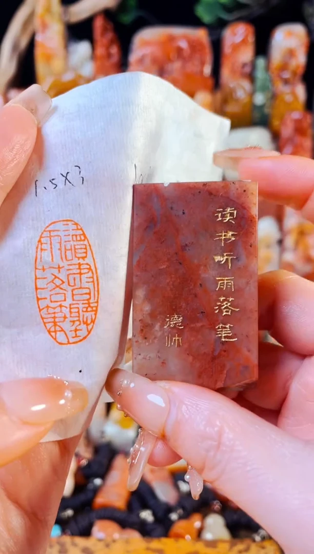 【闪购商品】浙江红石印石手工篆刻《读书听雨落笔》