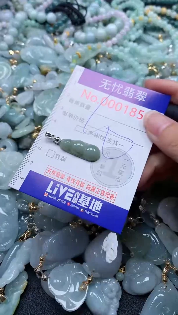 翡翠未镶嵌吊坠(不含链)1856