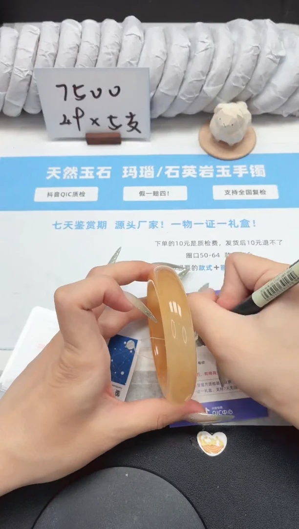 石英质玉手镯未镶嵌17/黄龙61.4