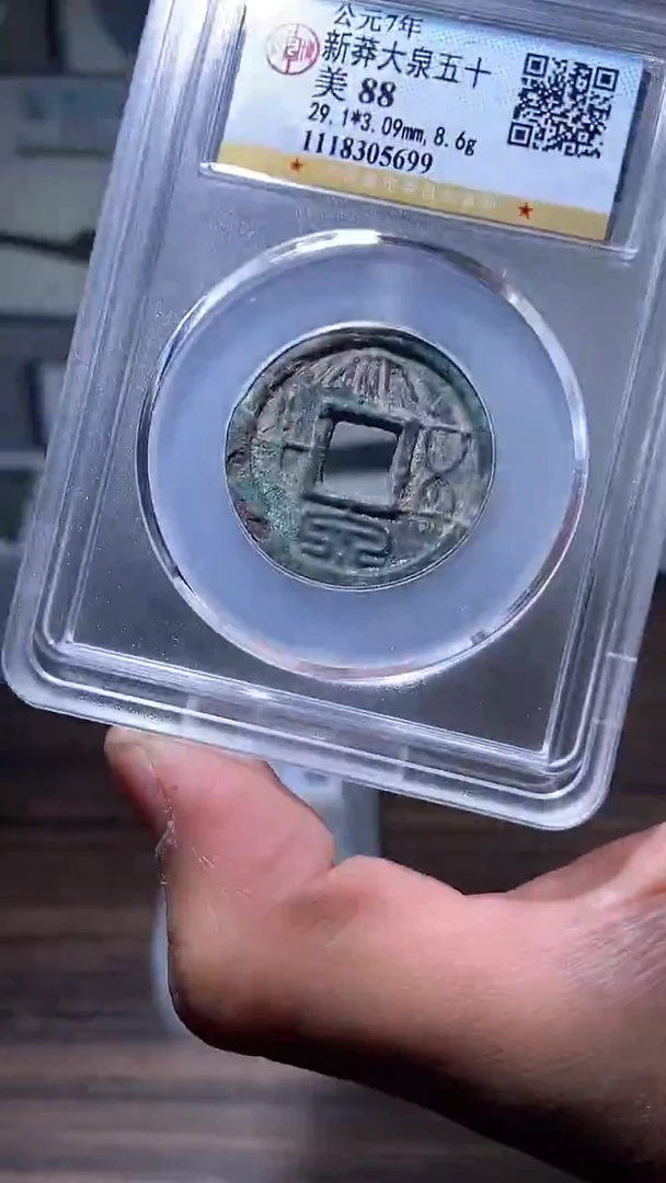 【闪购商品】铜历代 大泉五十一枚