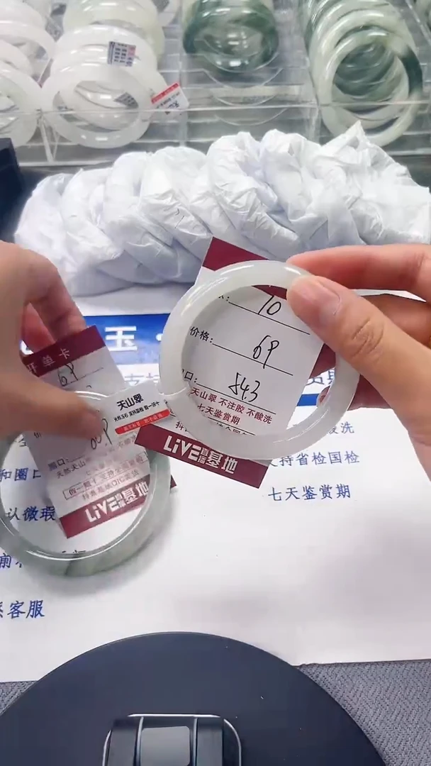 未镶嵌手镯石英质玉70-53/54